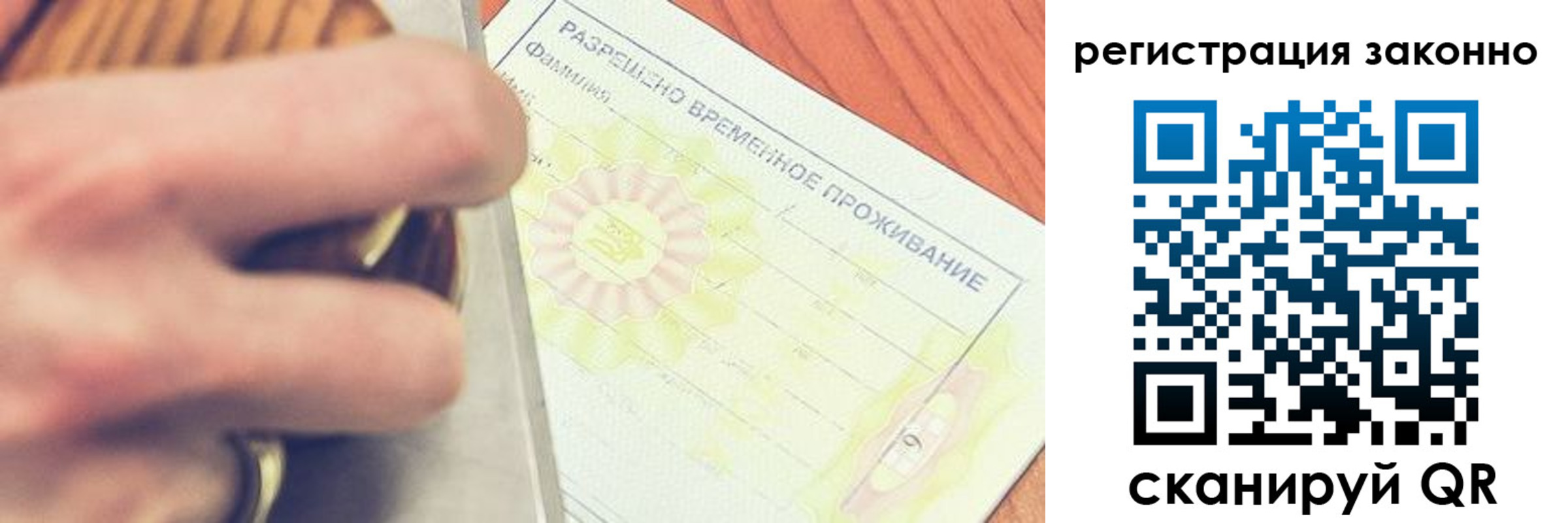 временная регистрация недорого в Димитровграде