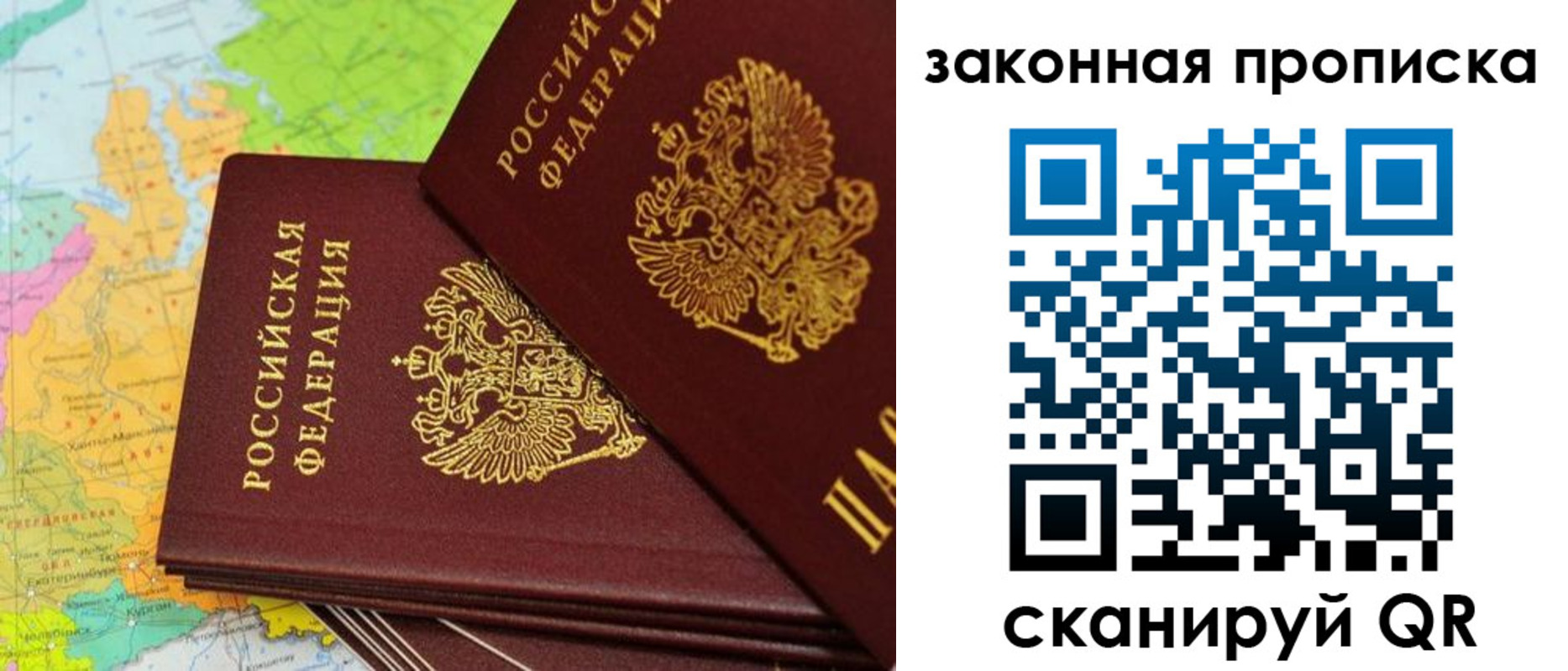 купить прописку в Димитровграде