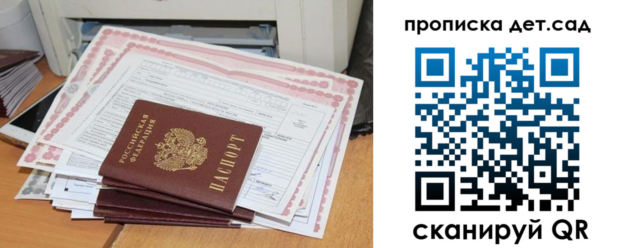 временная регистрация для всех в Димитровграде