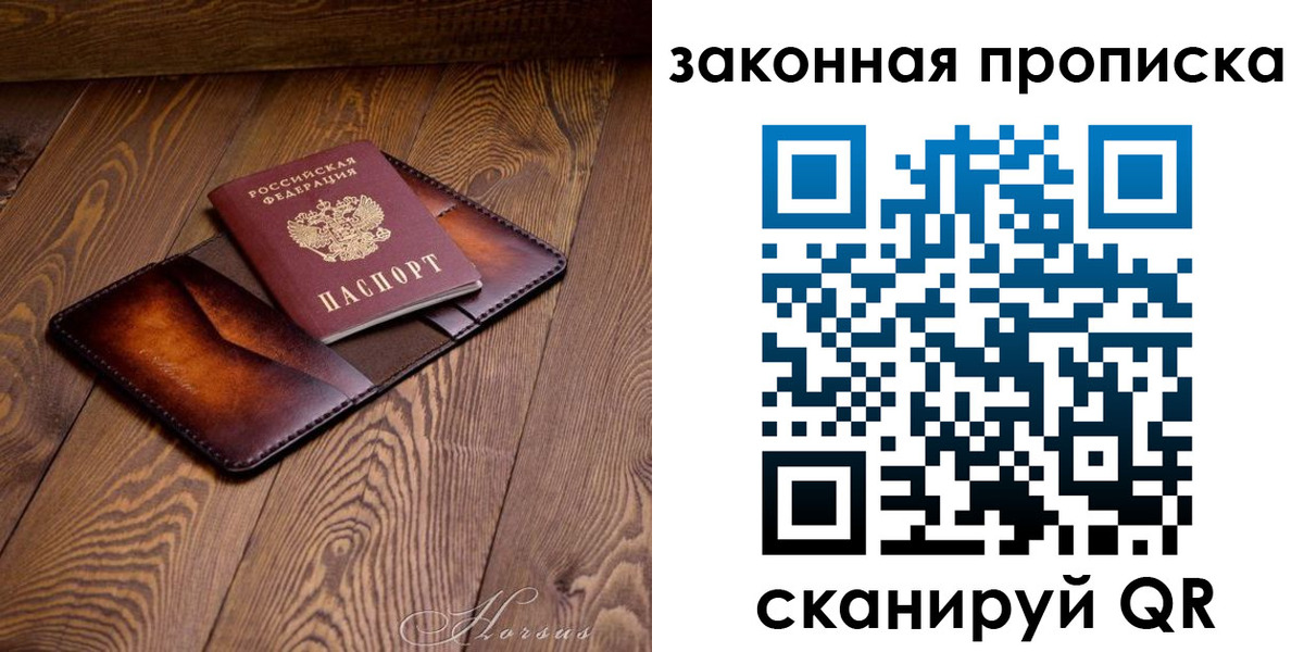 временная регистрация собственник в Димитровграде