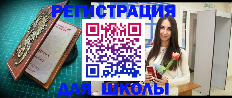 временная регистрация 2025 в Димитровграде