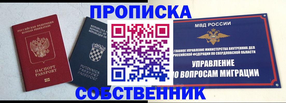 миграционный учет в Димитровграде