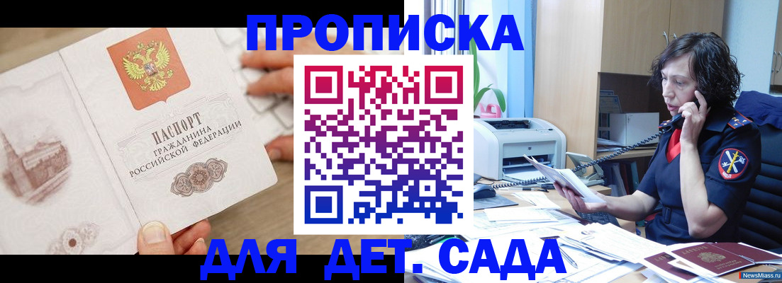 временная регистрация собственник в Димитровграде