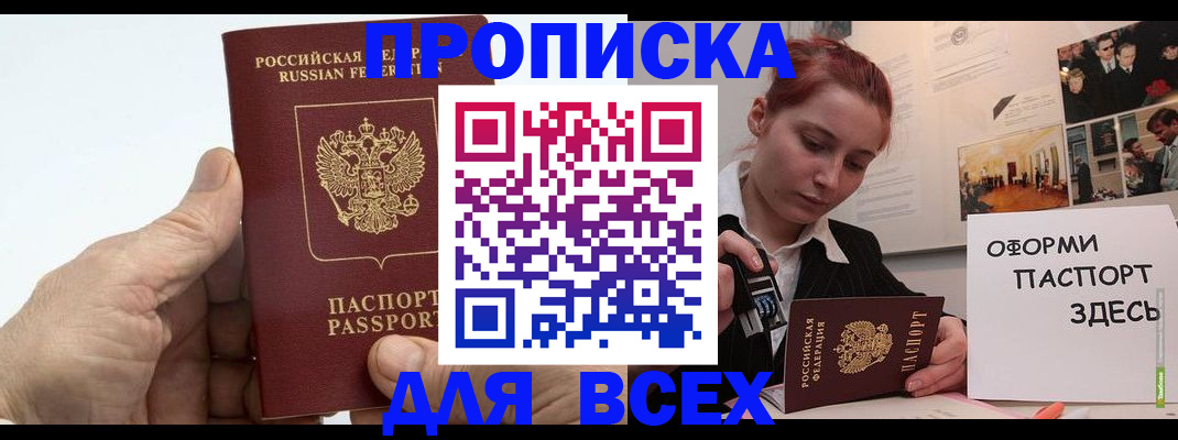 временная регистрация 2025 в Димитровграде