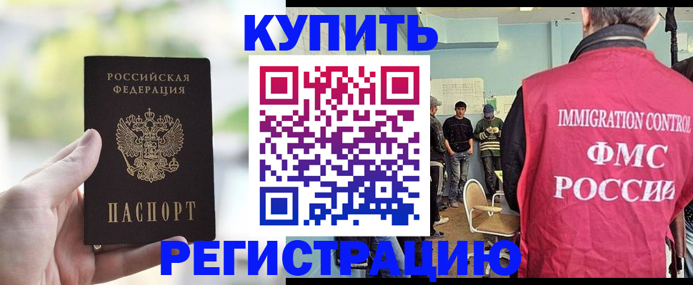 временная регистрация адрес в Димитровграде