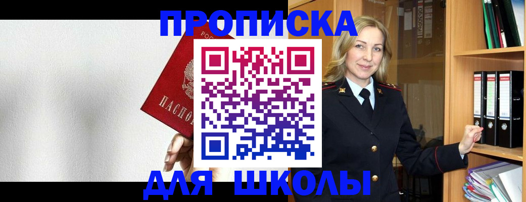 временная регистрация законно в Димитровграде