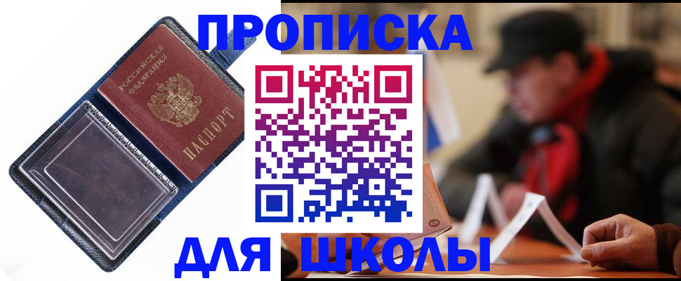 временная регистрация в Димитровграде