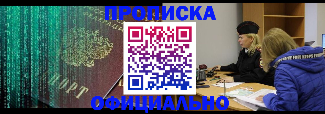 где прописаться в Димитровграде