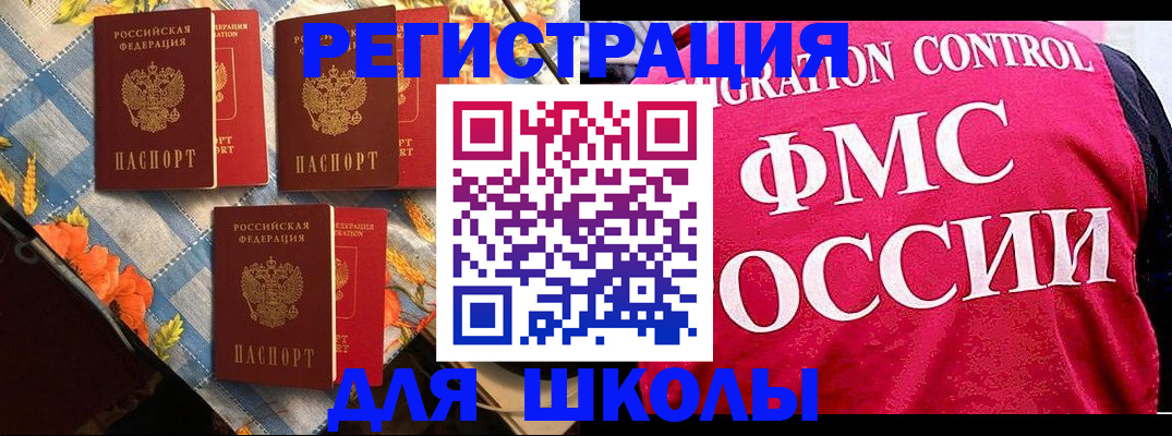 прописка регистрация в Димитровграде