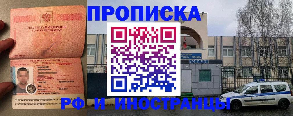 временная регистрация собственник в Димитровграде