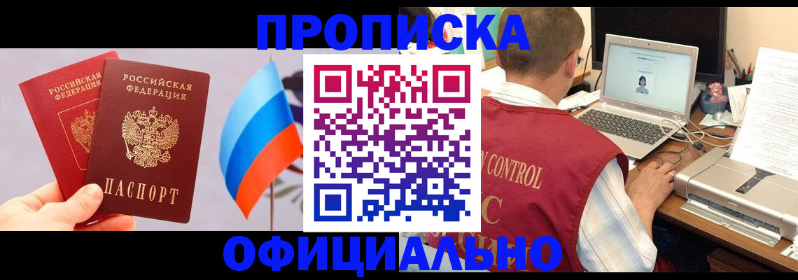 временная регистрация поиск в Димитровграде